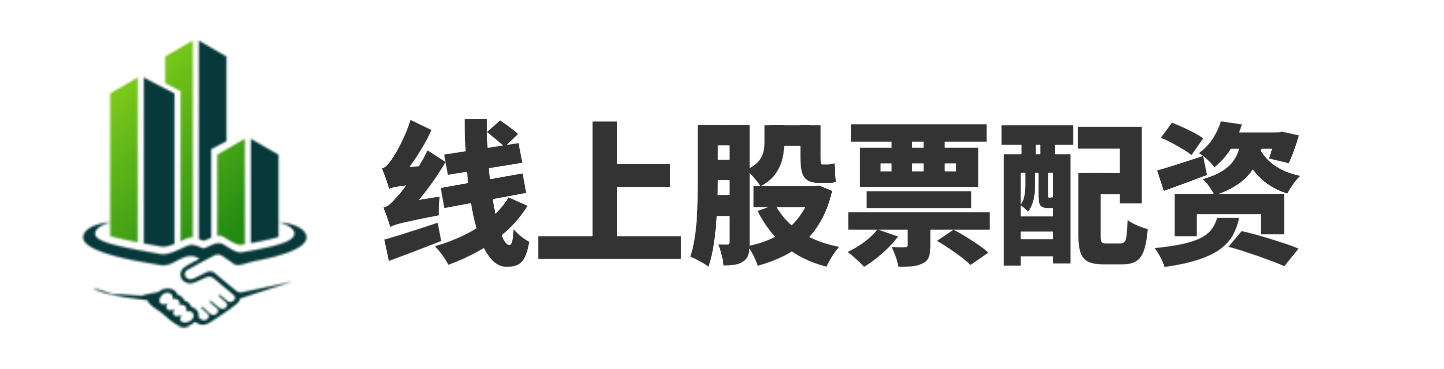 长城配资